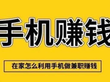 新安网上有哪些0撸网赚项目？